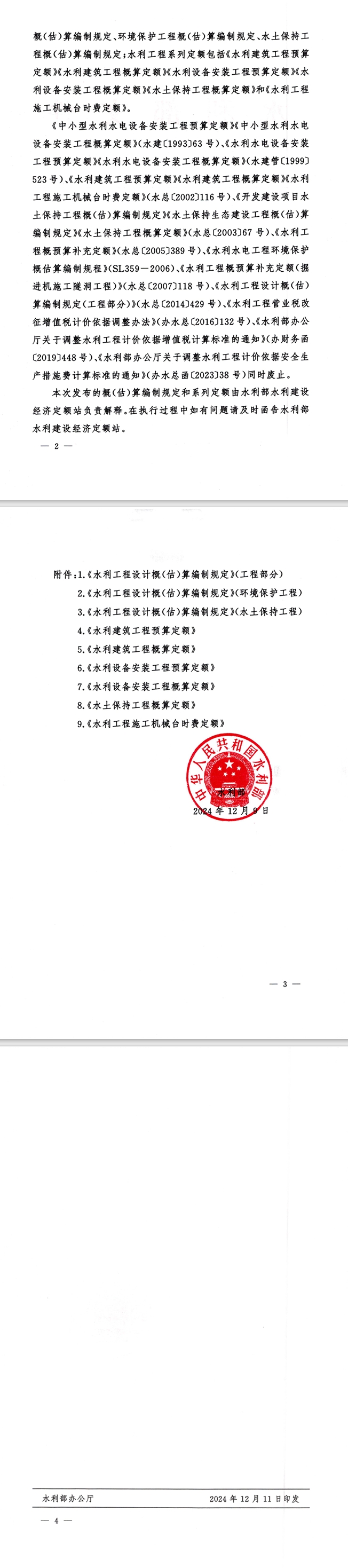 屏幕截圖_10-2-2025_15048_m.fjqzyc.cn(1).jpeg